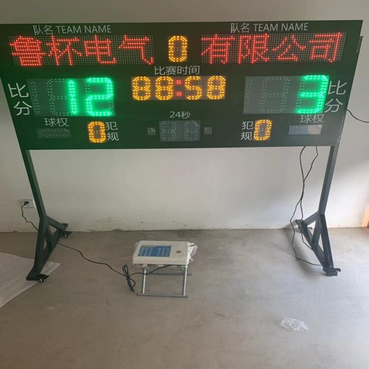 記分牌160*75一體機(jī)殼無線聯(lián)動(dòng)24秒操作簡單方便  山東魯杯 
