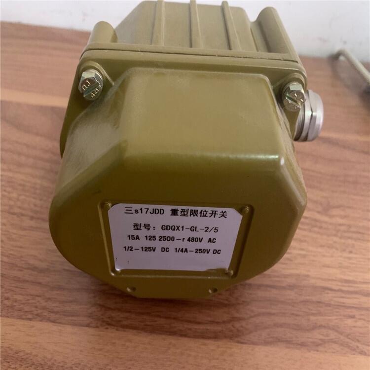 重型限位開關(guān)GDQX1-GL-2/5行程開關(guān)外殼防護(hù)等級為IP64德慶